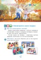 Фото Я досліджую світ. Підручник. 4 клас. У 2-х частинах. Частина 1 3