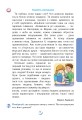 Фото Я досліджую світ. Підручник. 4 клас. У 2-х частинах. Частина 1 4