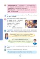 Фото Я досліджую світ. Підручник. 4 клас. У 2-х частинах. Частина 1 5