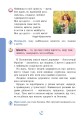 Фото Я досліджую світ. Підручник. 4 клас. У 2-х частинах. Частина 1 7