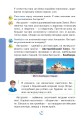 Фото Я досліджую світ. Підручник. 4 клас. У 2-х частинах. Частина 2 5