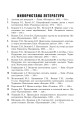 Фото Алгебра у практичній діяльності. 7-9 класи 10