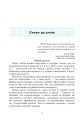 Фото Алгебра. Підручник. 9 клас 4