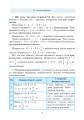 Фото Алгебра. Підручник. 9 клас 9