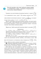 Фото Алгебра. 8 клас. Підручник 11