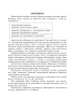 Фото Алгебра. 9 клас. Навчальний посібник. 11-річна 4