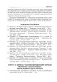 Фото Багатоваріантні задачі на трикутники, ромби і трапеції. 8-9 класи 3