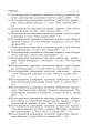 Фото Багатоваріантні задачі на трикутники, ромби і трапеції. 8-9 класи 4