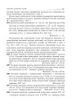 Фото Багатоваріантні задачі на трикутники, ромби і трапеції. 8-9 класи 6