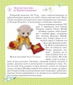 Фото Ведмеді та ведмедики 3