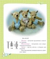 Фото Ведмеді та ведмедики 5