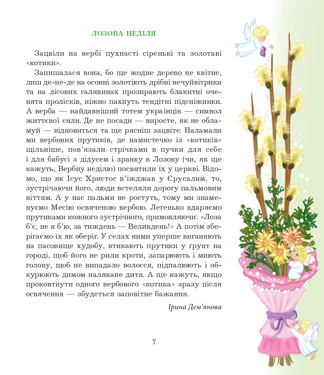 Hidden Product Image 6