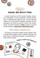 Фото Твої гроші. Перші кроки до фінансової незалежності 3