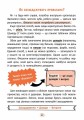 Фото Твої гроші. Перші кроки до фінансової незалежності 7