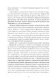 Фото Кишеньковий оракул, або Мистецтво розсудливости 8