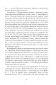 Фото Кишеньковий оракул, або Мистецтво розсудливости 7