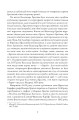 Фото Кишеньковий оракул, або Мистецтво розсудливости 5