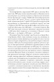 Фото Кишеньковий оракул, або Мистецтво розсудливости 4