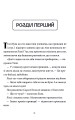 Фото Загадка опівнічного павича 4
