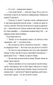 Фото Загадка опівнічного павича 5