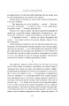 Фото Нічийна земля 6