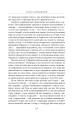 Фото Нічийна земля 8