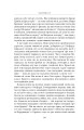 Фото Нічийна земля 9