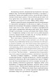 Фото Нічийна земля 13