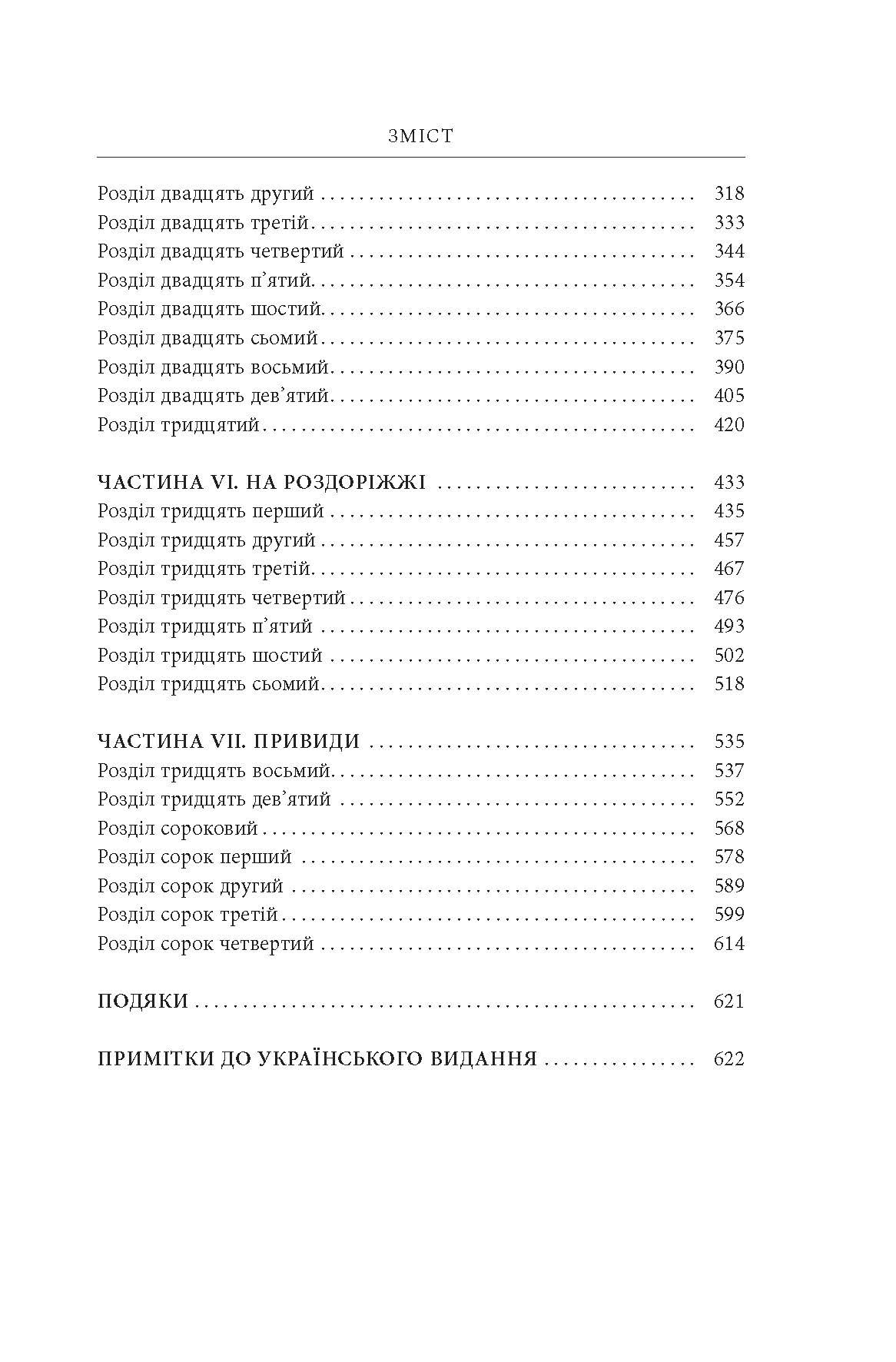 Hidden Product Image 16