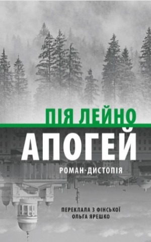 Апогей
