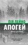 Апогей