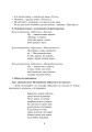 Фото Від щирого серця, зі щедрих долонь. Нестандартні уроки в початкових класах 6