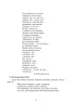 Фото Від щирого серця, зі щедрих долонь. Нестандартні уроки в початкових класах 8