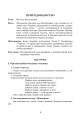 Фото Від щирого серця, зі щедрих долонь. Нестандартні уроки в початкових класах 10