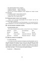 Фото Від щирого серця, зі щедрих долонь. Нестандартні уроки в початкових класах 11