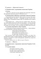 Фото Від щирого серця, зі щедрих долонь. Нестандартні уроки в початкових класах 14