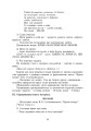 Фото Відкритий урок. Із педагогічного досвіду роботи вчителя початкових класів 7