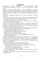 Фото Вчимо вірші та тексти напам’ять. 3 клас 4