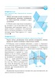 Фото Геометрія. 10 клас. Академічний рівень 7