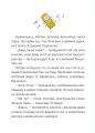 Фото Нічийні 5