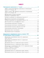 Фото Математика. Навчальний посібник для 2 класу закладів загальної середньої освіти. Частина 1 15