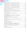 Фото Математика. Навчальний посібник для 2 класу закладів загальної середньої освіти. Частина 1 16