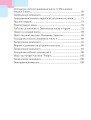 Фото Математика. Навчальний посібник для 2 класу закладів загальної середньої освіти. Частина 2 14