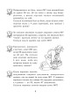 Фото Агент 007. Збірник задач. 4 клас 2