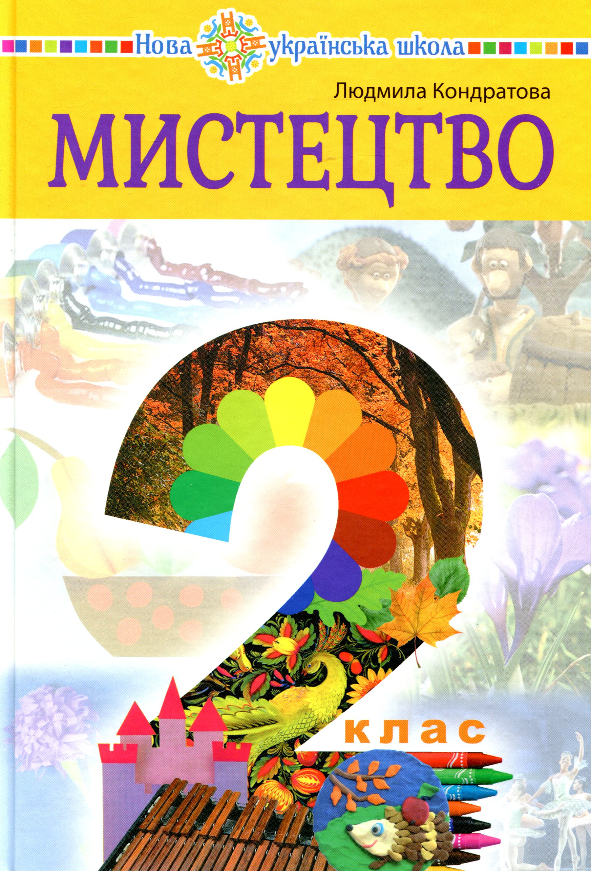 Main Product