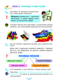 Фото Мистецтво. Підручник інтегрованого курсу для 2 класу 9