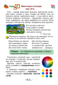 Фото Мистецтво. Підручник інтегрованого курсу для 3 класу закладів загальної середньої освіти 10
