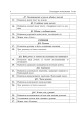 Фото Календарне планування. 3 клас 5