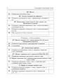 Фото Календарне планування. 3 клас 7