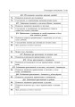 Фото Календарне планування. 3 клас 9